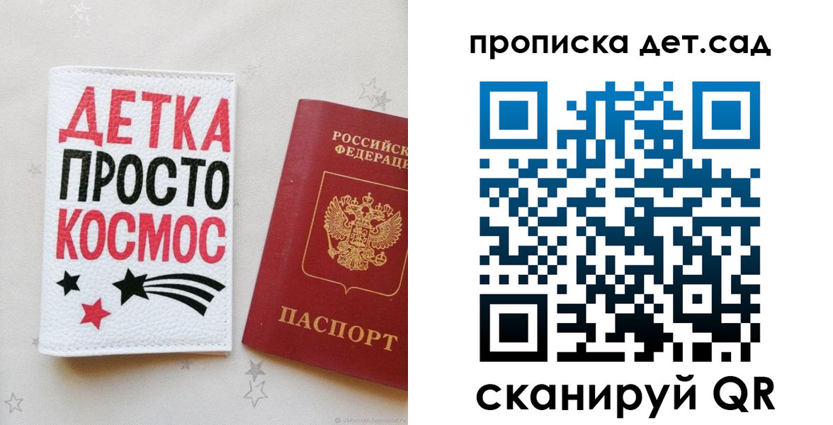 прописка для школы в Сортавале